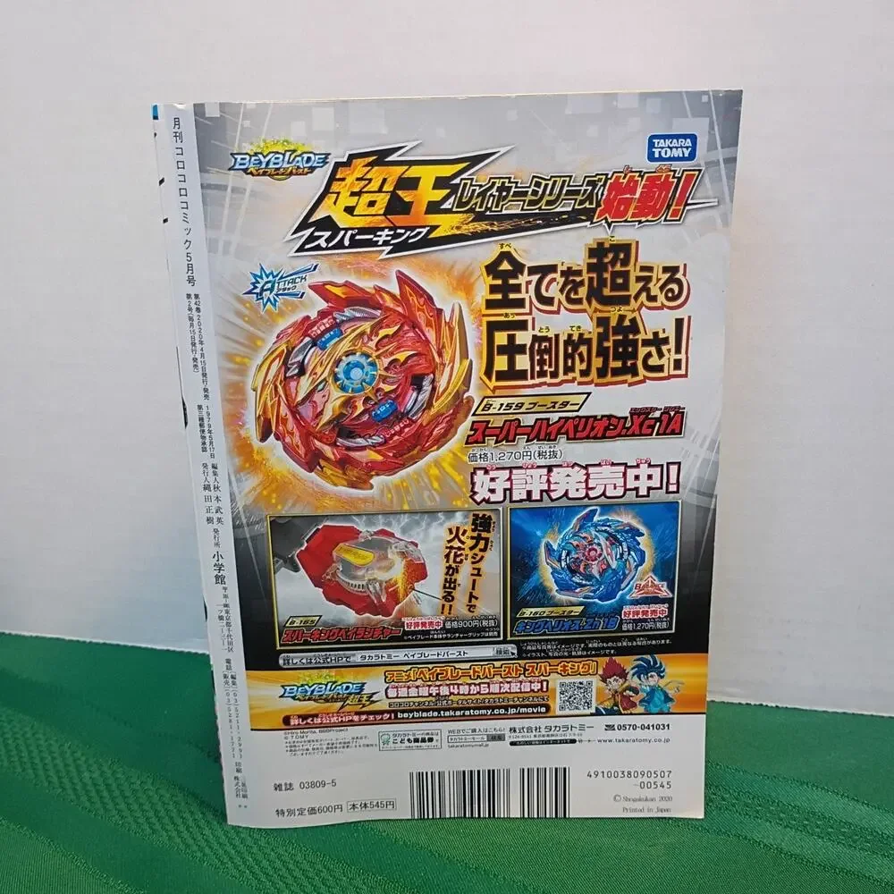 CoroCoro Comic Monthly Manga Magazine 2020 May Issue 505 Shogakukan